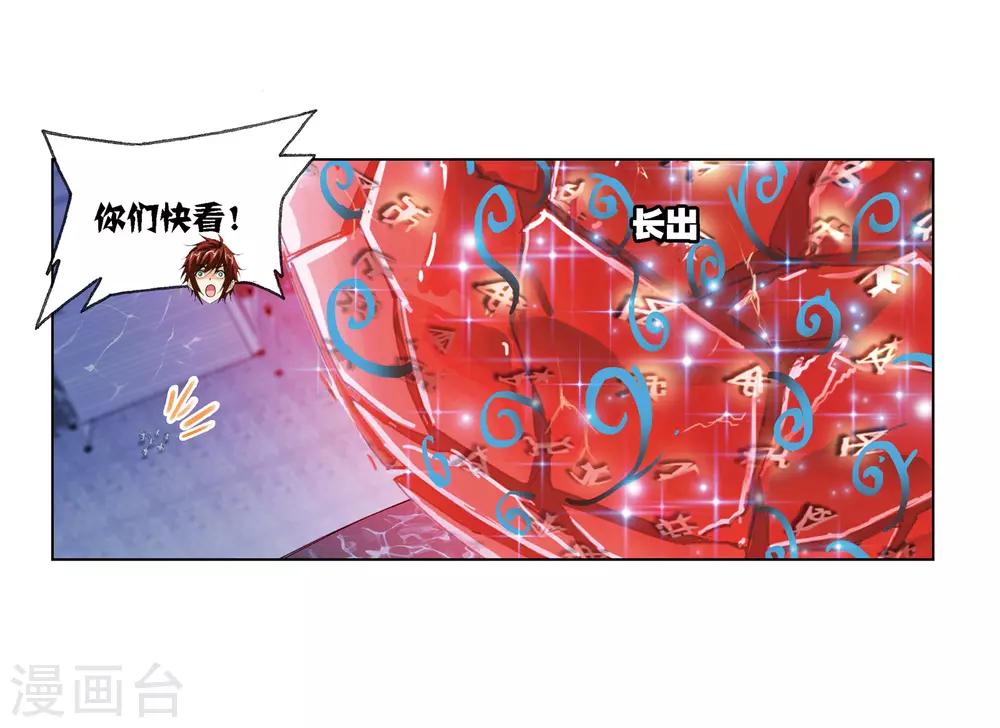 斗罗大陆韩漫全集-第677话 死斗1无删减无遮挡章节图片 