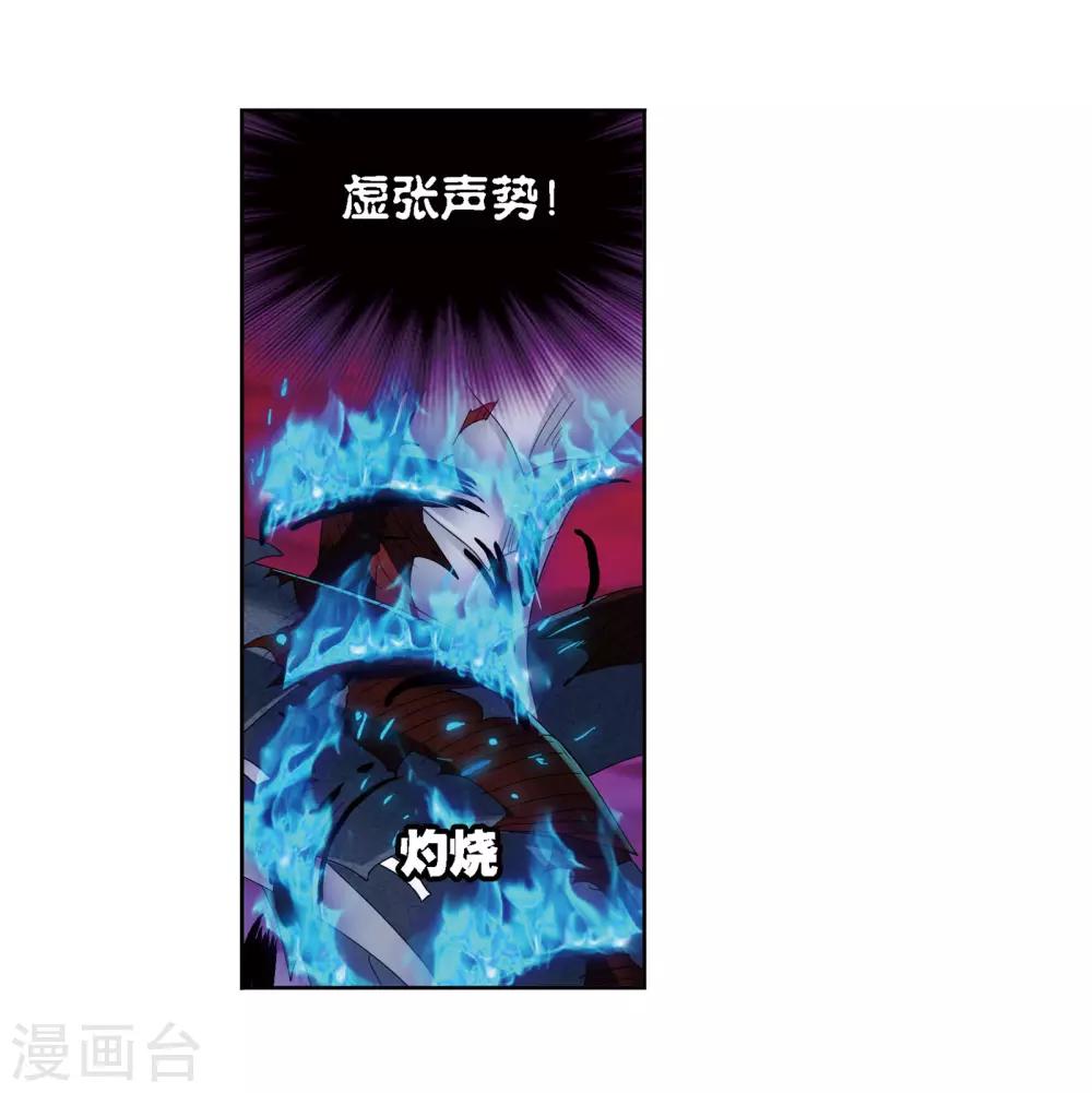 斗罗大陆韩漫全集-第677话 死斗1无删减无遮挡章节图片 