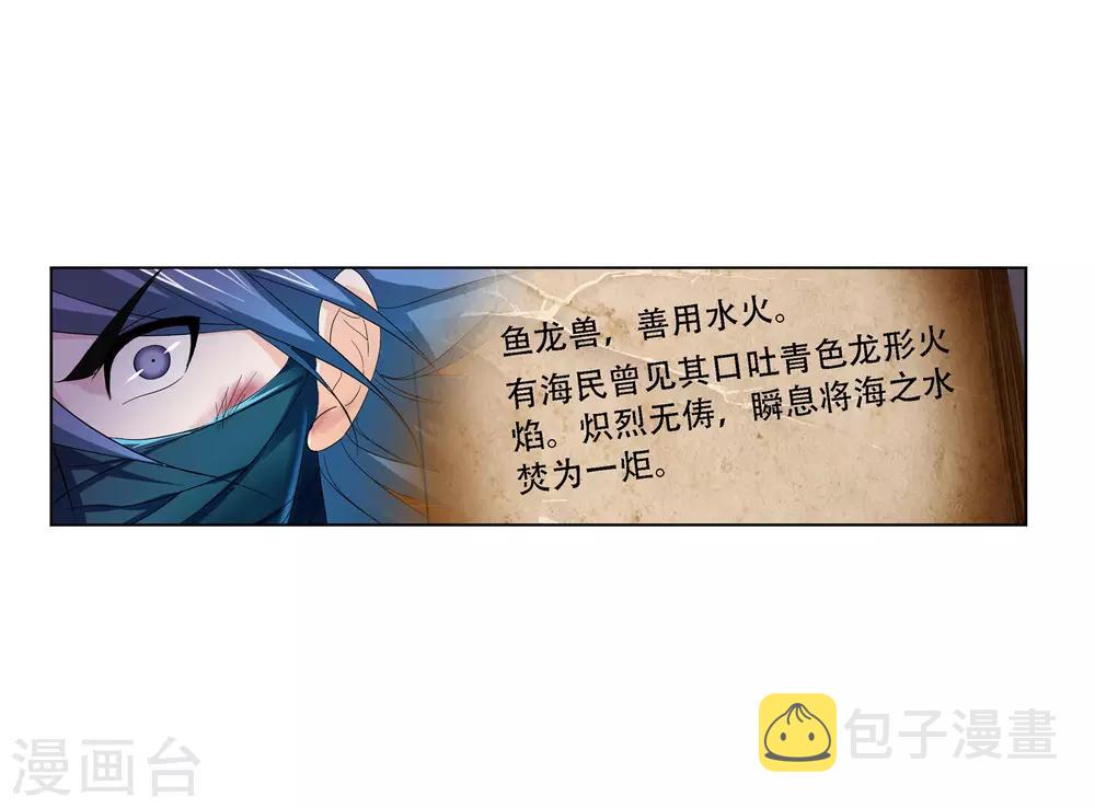 斗罗大陆韩漫全集-第677话 死斗1无删减无遮挡章节图片 