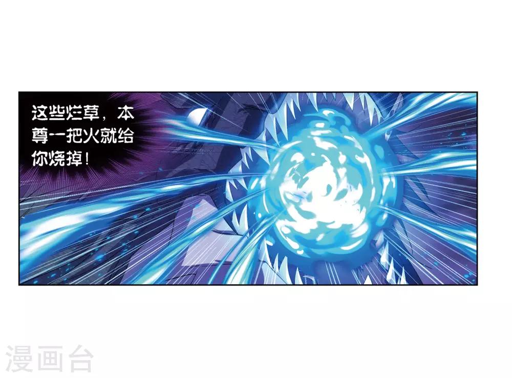 斗罗大陆韩漫全集-第677话 死斗1无删减无遮挡章节图片 