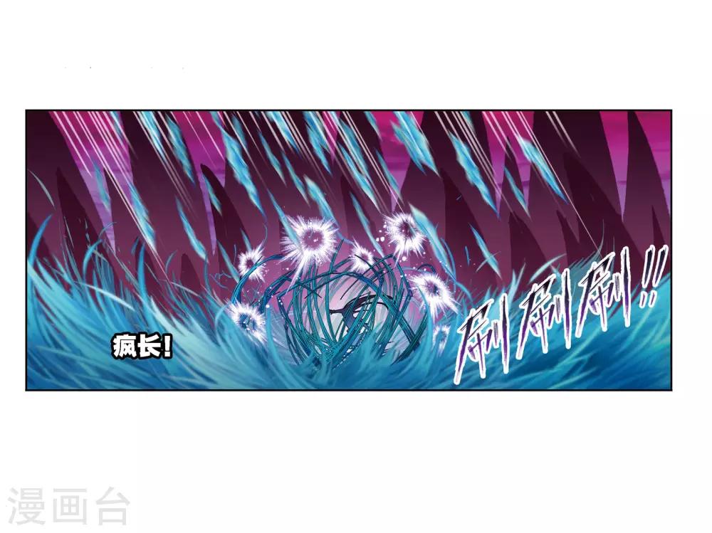 斗罗大陆韩漫全集-第677话 死斗1无删减无遮挡章节图片 