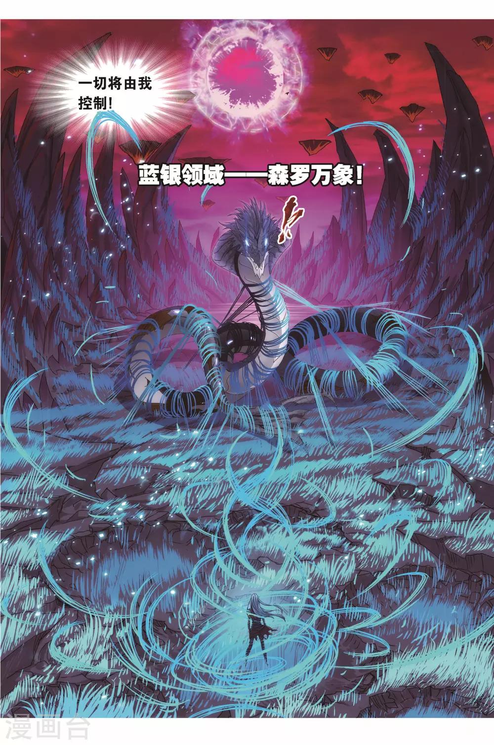 斗罗大陆韩漫全集-第677话 死斗1无删减无遮挡章节图片 