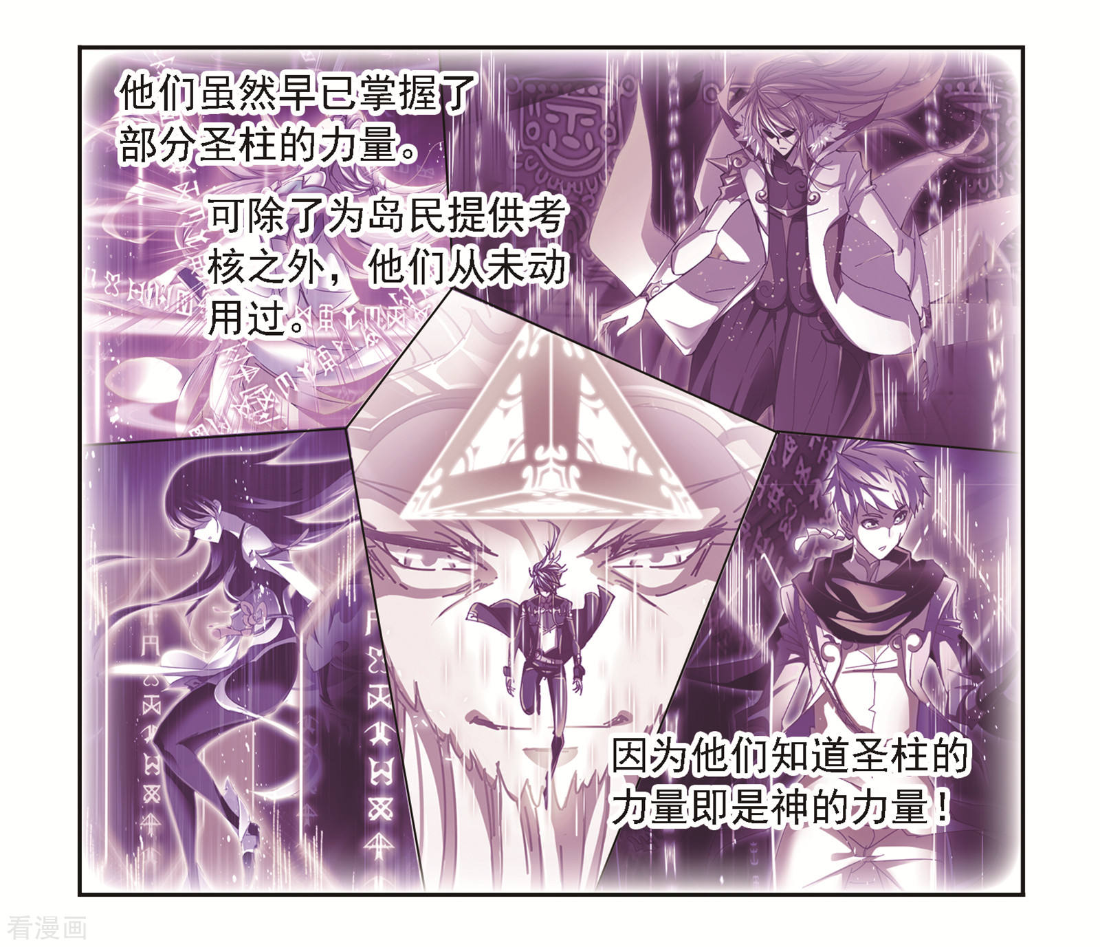 斗罗大陆韩漫全集-第680话 深渊2无删减无遮挡章节图片 