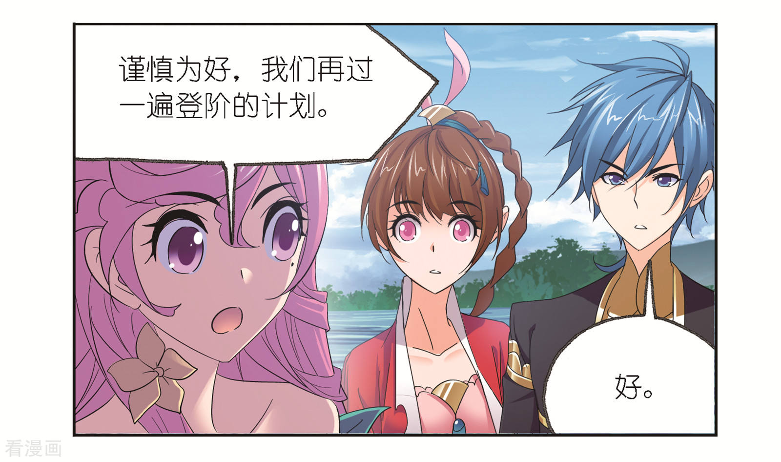 斗罗大陆韩漫全集-第683话 第一考开始！1无删减无遮挡章节图片 