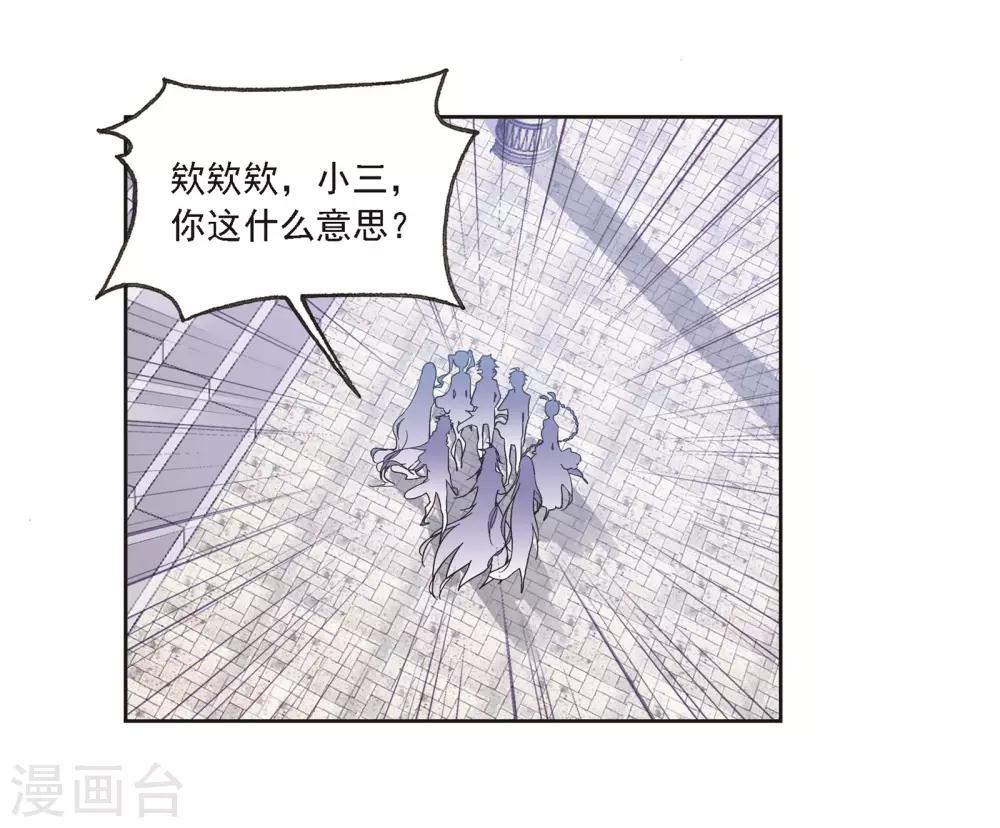 斗罗大陆韩漫全集-第685话 向上！向前！1无删减无遮挡章节图片 