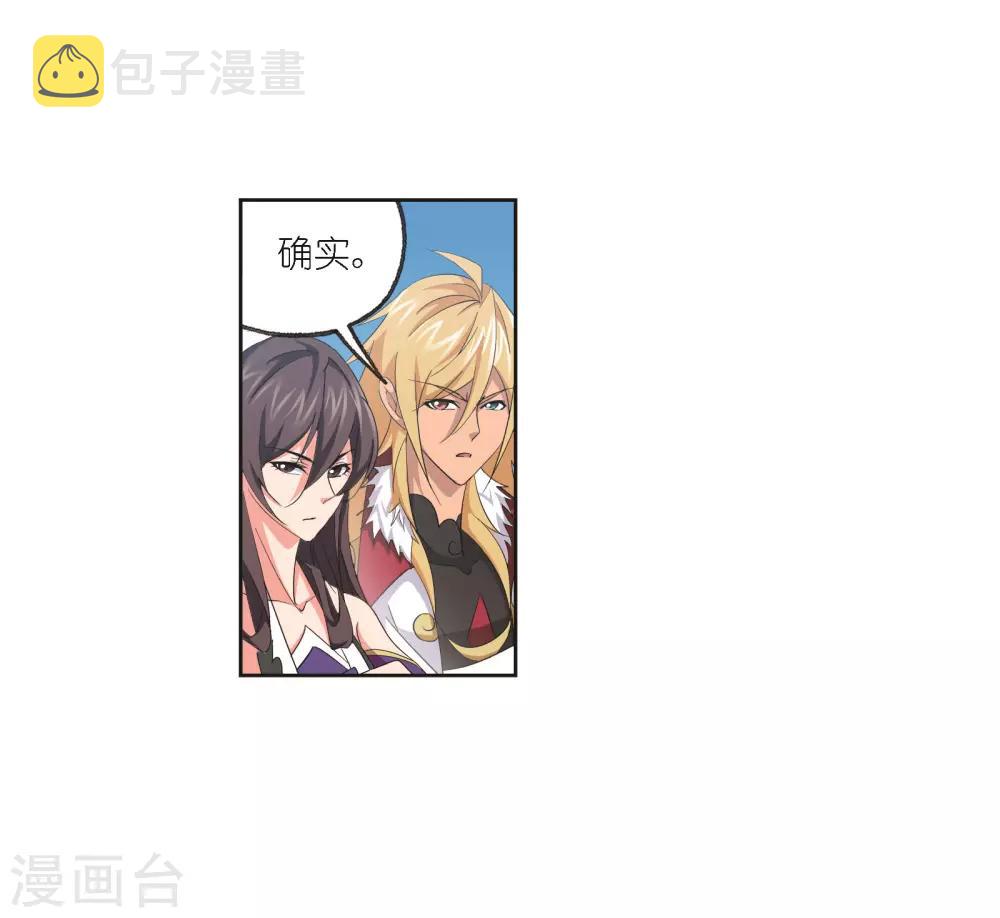 斗罗大陆韩漫全集-第685话 向上！向前！1无删减无遮挡章节图片 
