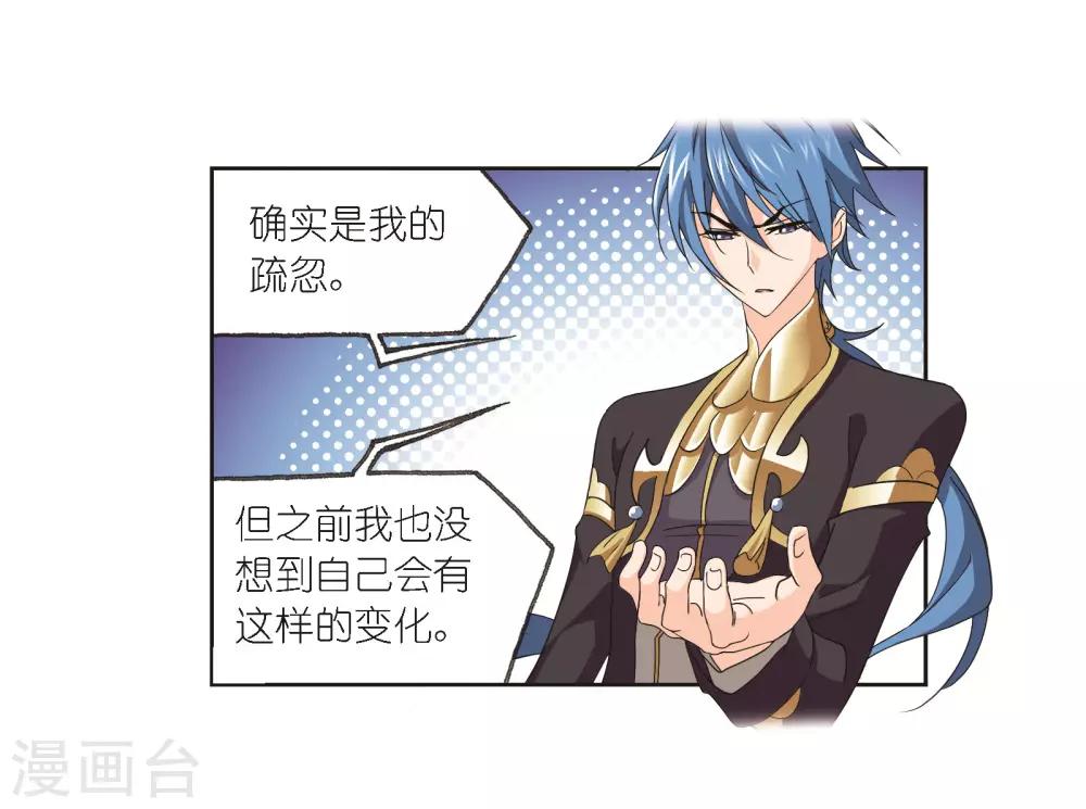 斗罗大陆韩漫全集-第685话 向上！向前！1无删减无遮挡章节图片 