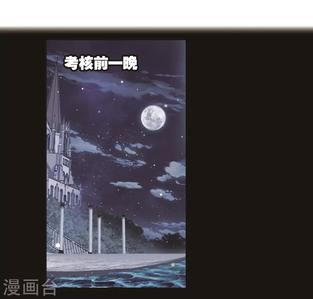 斗罗大陆韩漫全集-第685话 向上！向前！1无删减无遮挡章节图片 