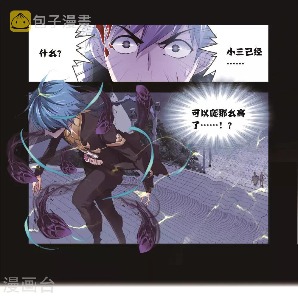 斗罗大陆韩漫全集-第685话 向上！向前！1无删减无遮挡章节图片 