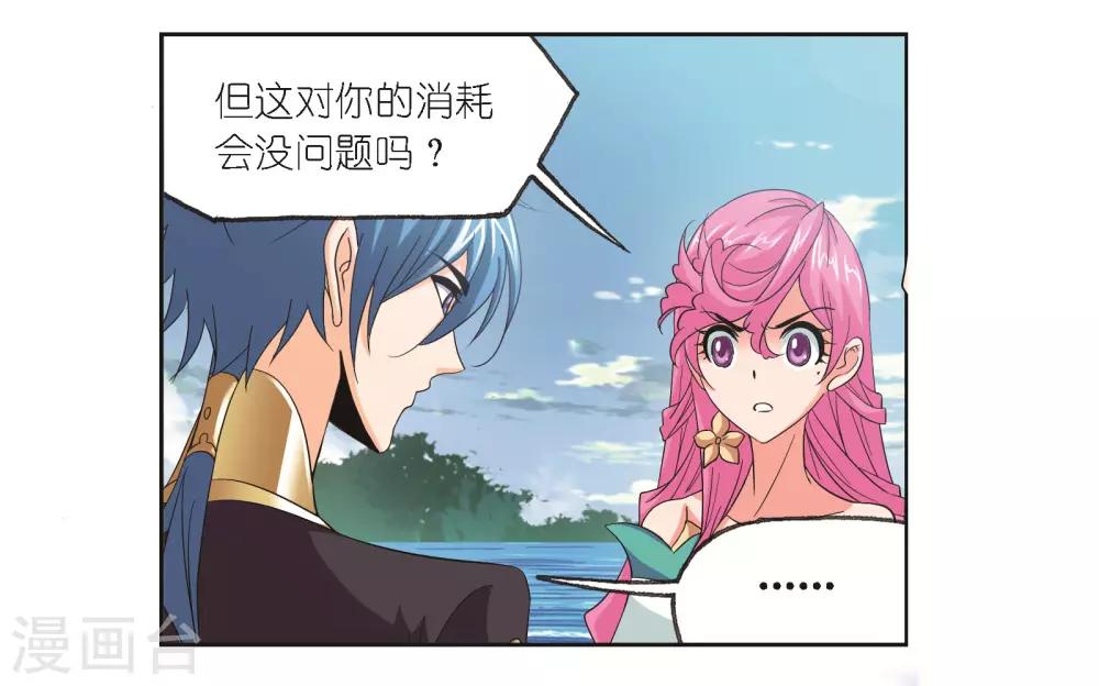 斗罗大陆韩漫全集-第685话 向上！向前！1无删减无遮挡章节图片 