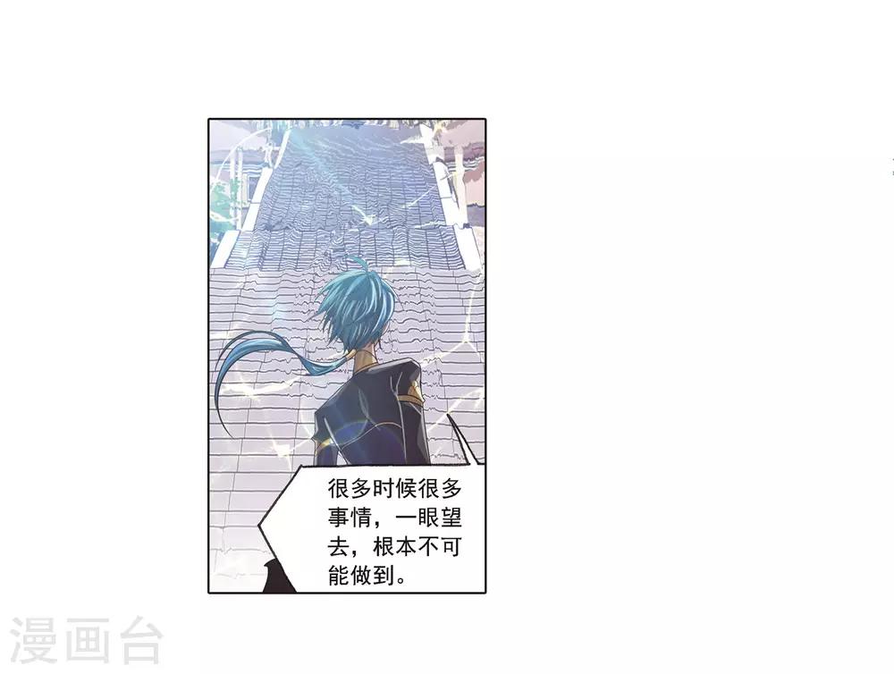 斗罗大陆韩漫全集-第685话 向上！向前！1无删减无遮挡章节图片 
