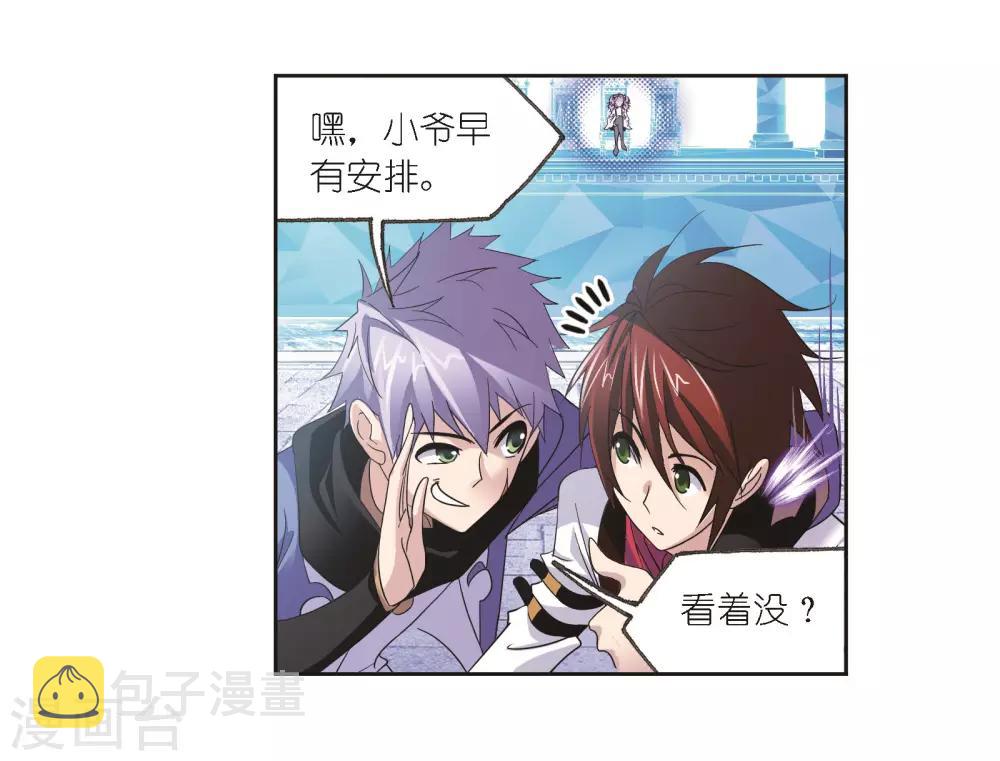 斗罗大陆韩漫全集-第685话 向上！向前！1无删减无遮挡章节图片 