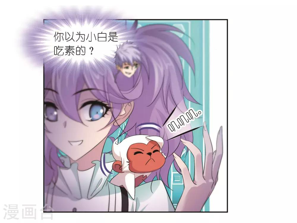 斗罗大陆韩漫全集-第685话 向上！向前！1无删减无遮挡章节图片 