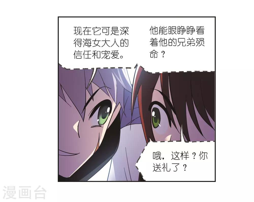 斗罗大陆韩漫全集-第685话 向上！向前！1无删减无遮挡章节图片 