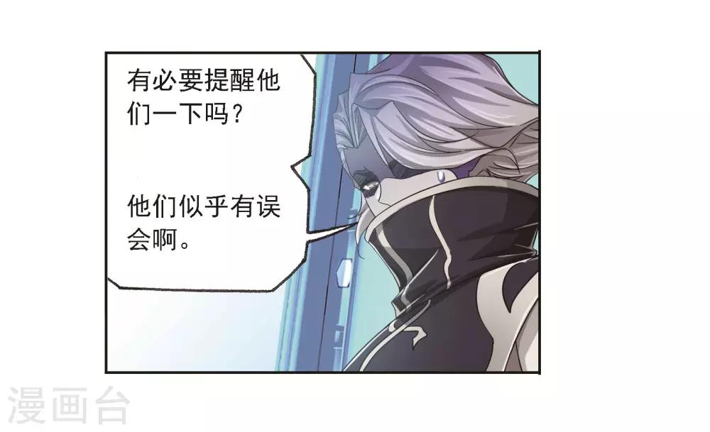斗罗大陆韩漫全集-第685话 向上！向前！1无删减无遮挡章节图片 