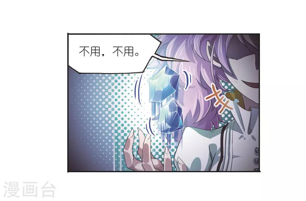 斗罗大陆韩漫全集-第685话 向上！向前！1无删减无遮挡章节图片 