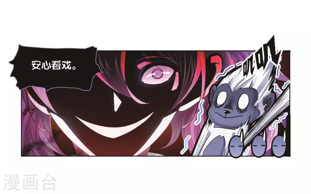 斗罗大陆韩漫全集-第685话 向上！向前！1无删减无遮挡章节图片 