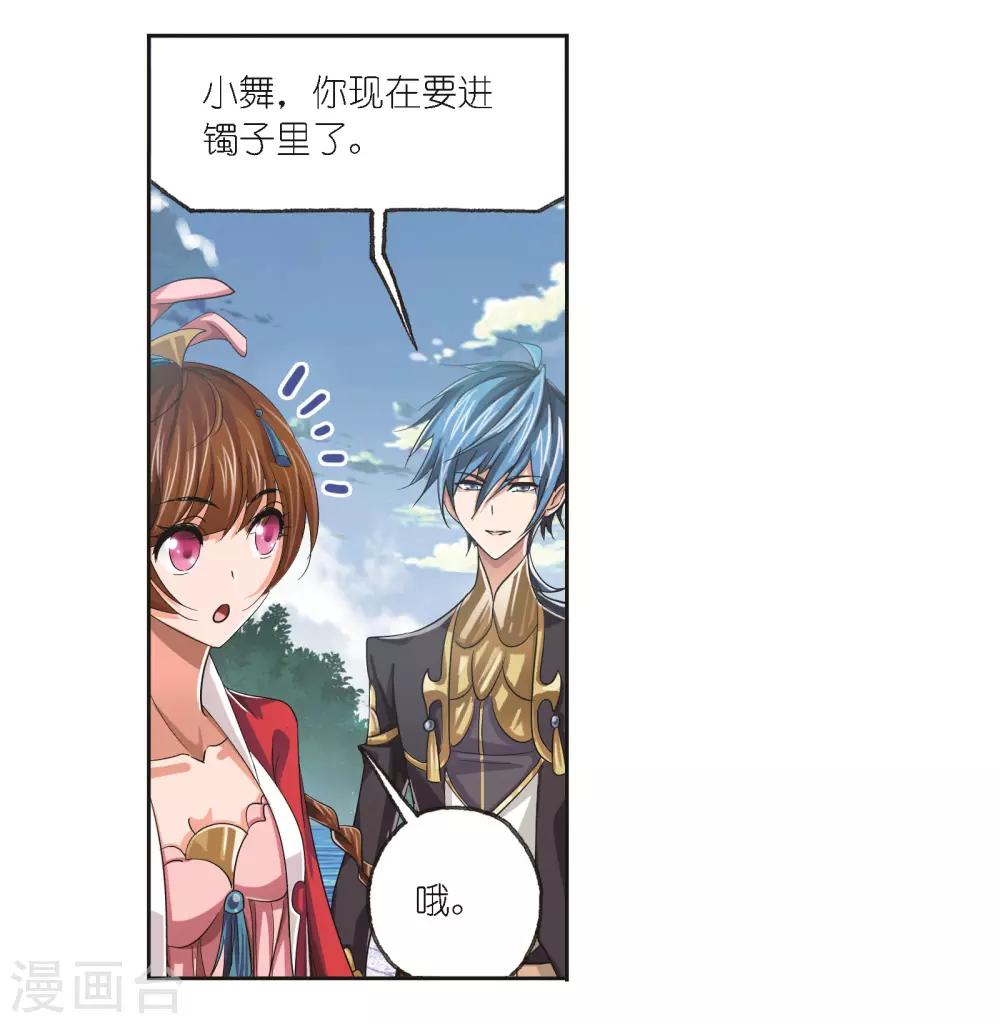 斗罗大陆韩漫全集-第685话 向上！向前！1无删减无遮挡章节图片 