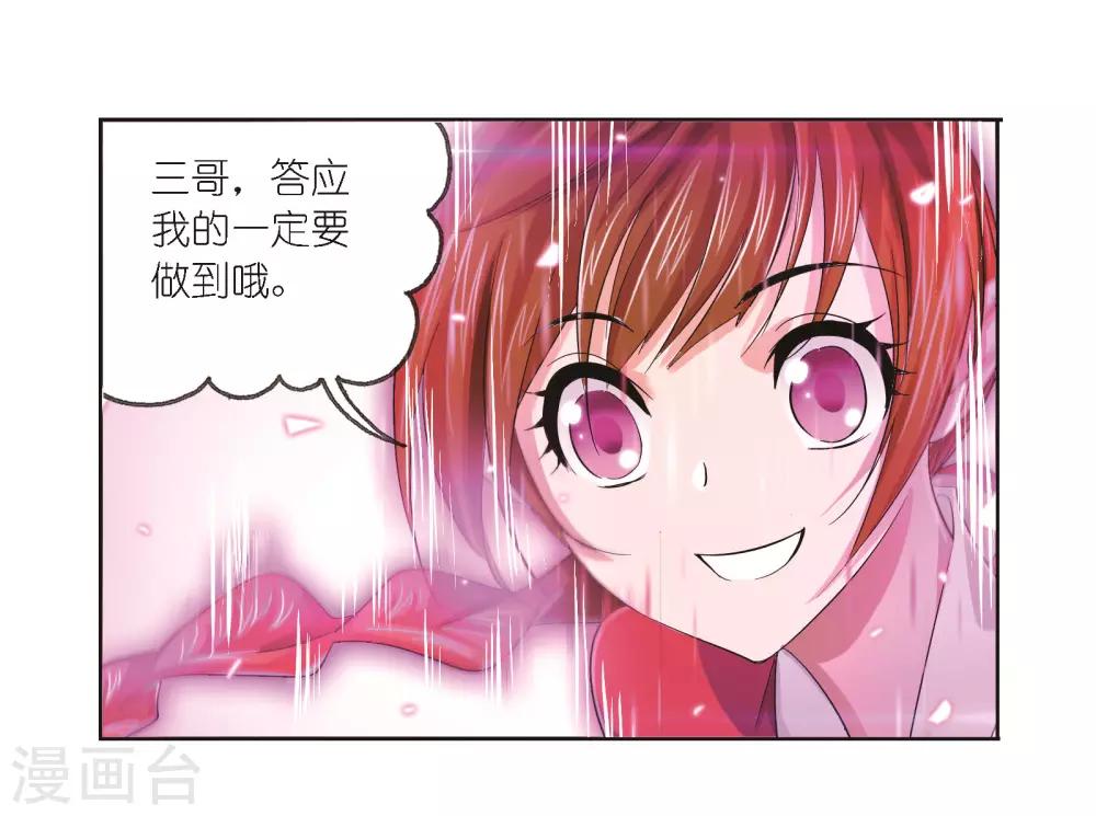 斗罗大陆韩漫全集-第685话 向上！向前！1无删减无遮挡章节图片 