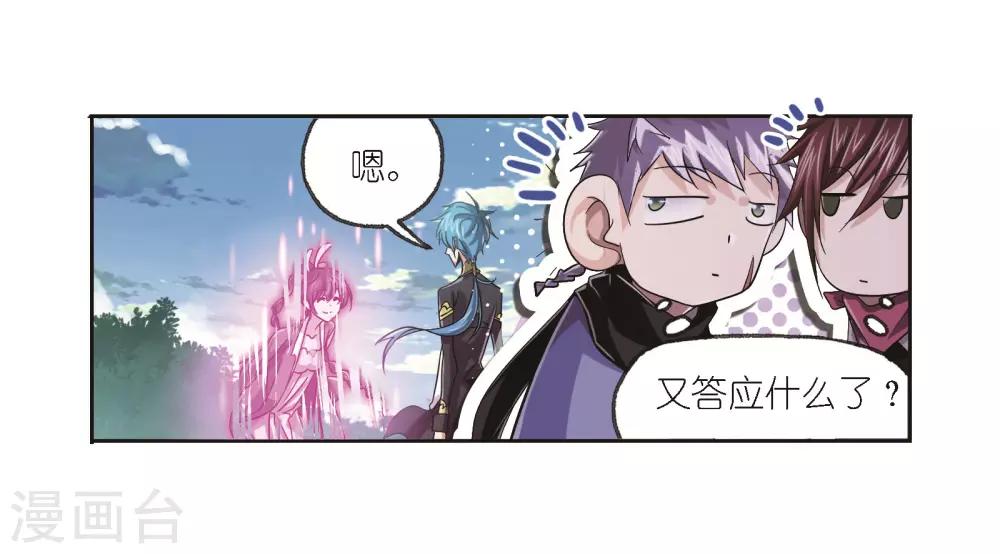 斗罗大陆韩漫全集-第685话 向上！向前！1无删减无遮挡章节图片 