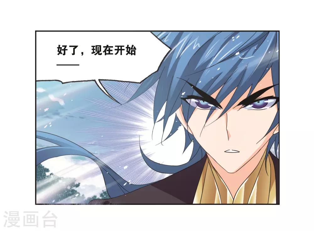 斗罗大陆韩漫全集-第685话 向上！向前！1无删减无遮挡章节图片 