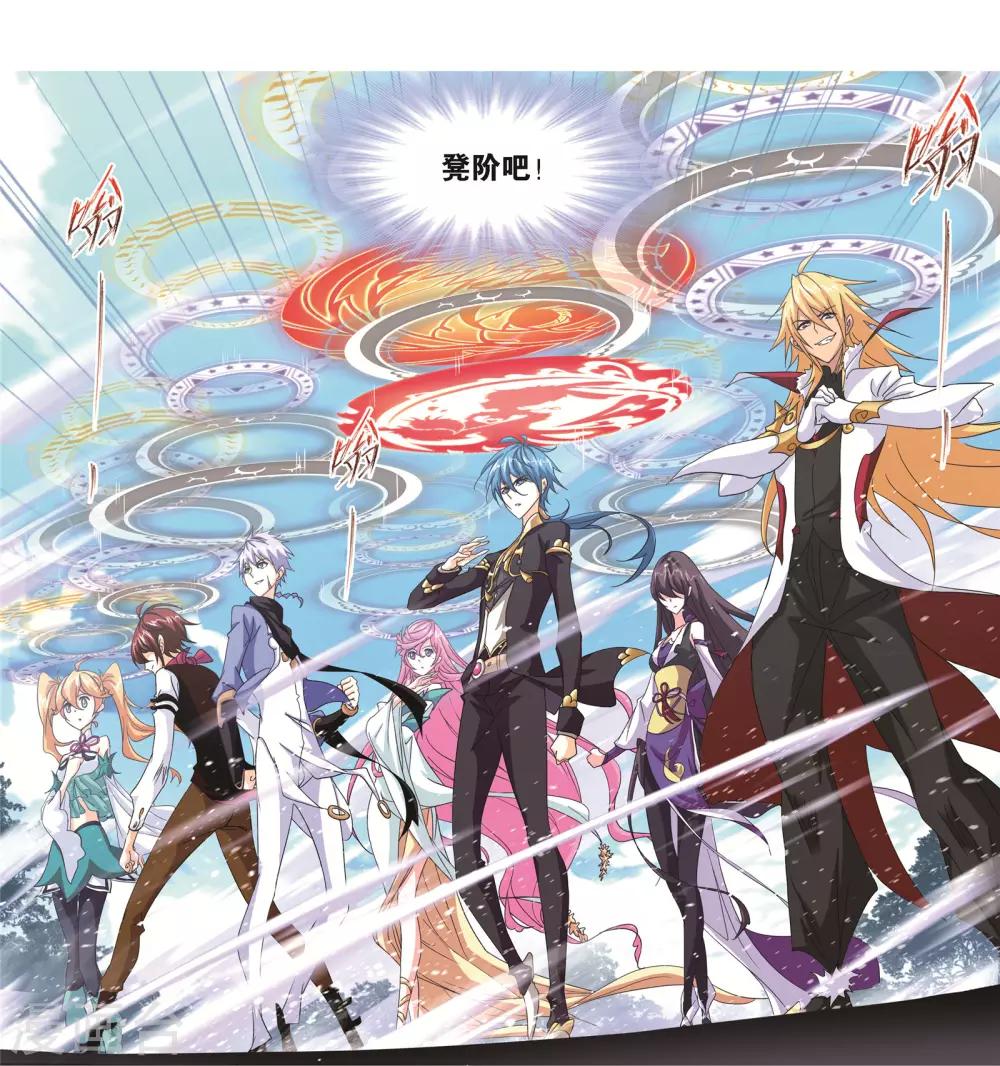 斗罗大陆韩漫全集-第685话 向上！向前！1无删减无遮挡章节图片 