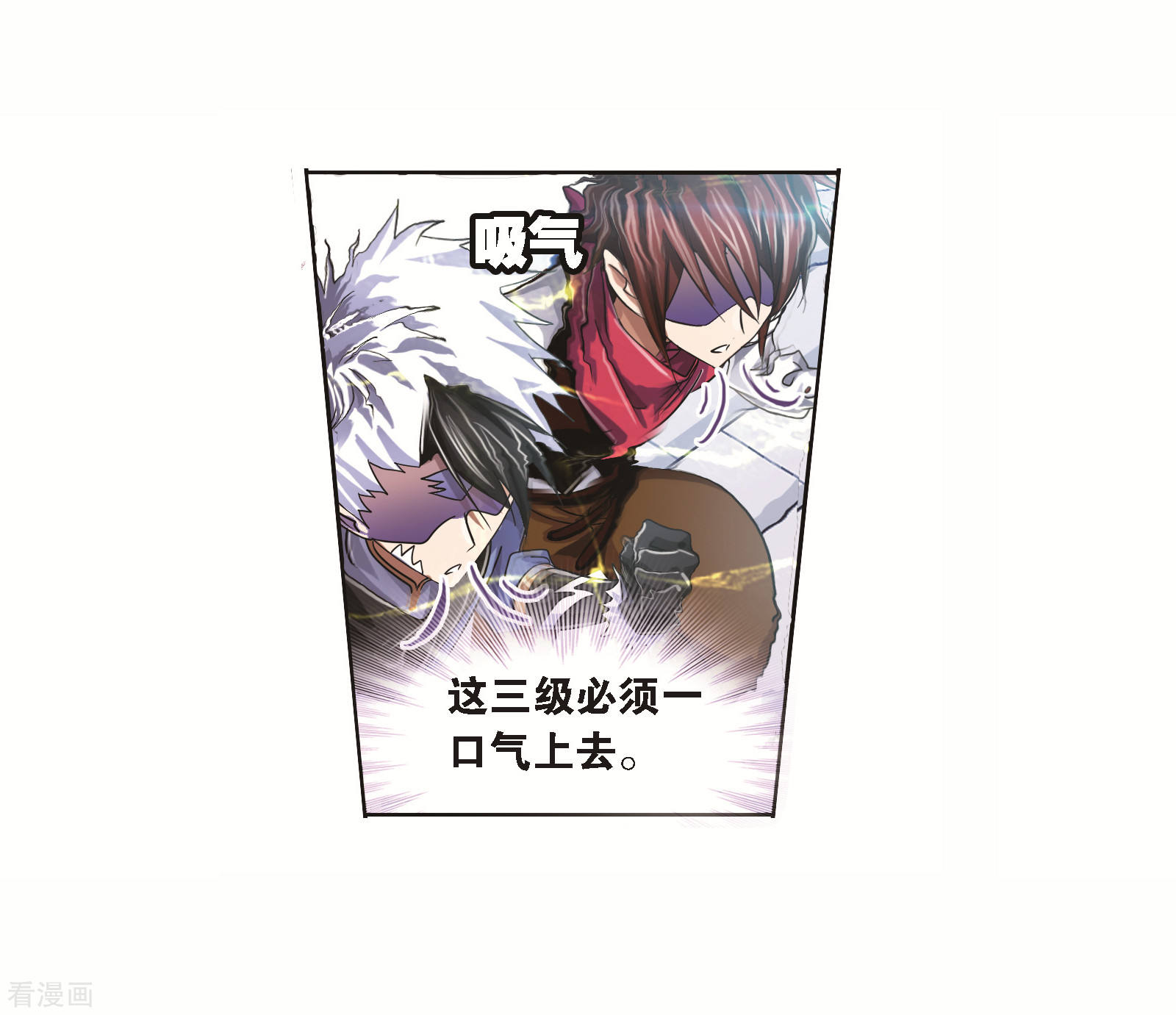 斗罗大陆韩漫全集-第690话 勤奋的凤凰2无删减无遮挡章节图片 