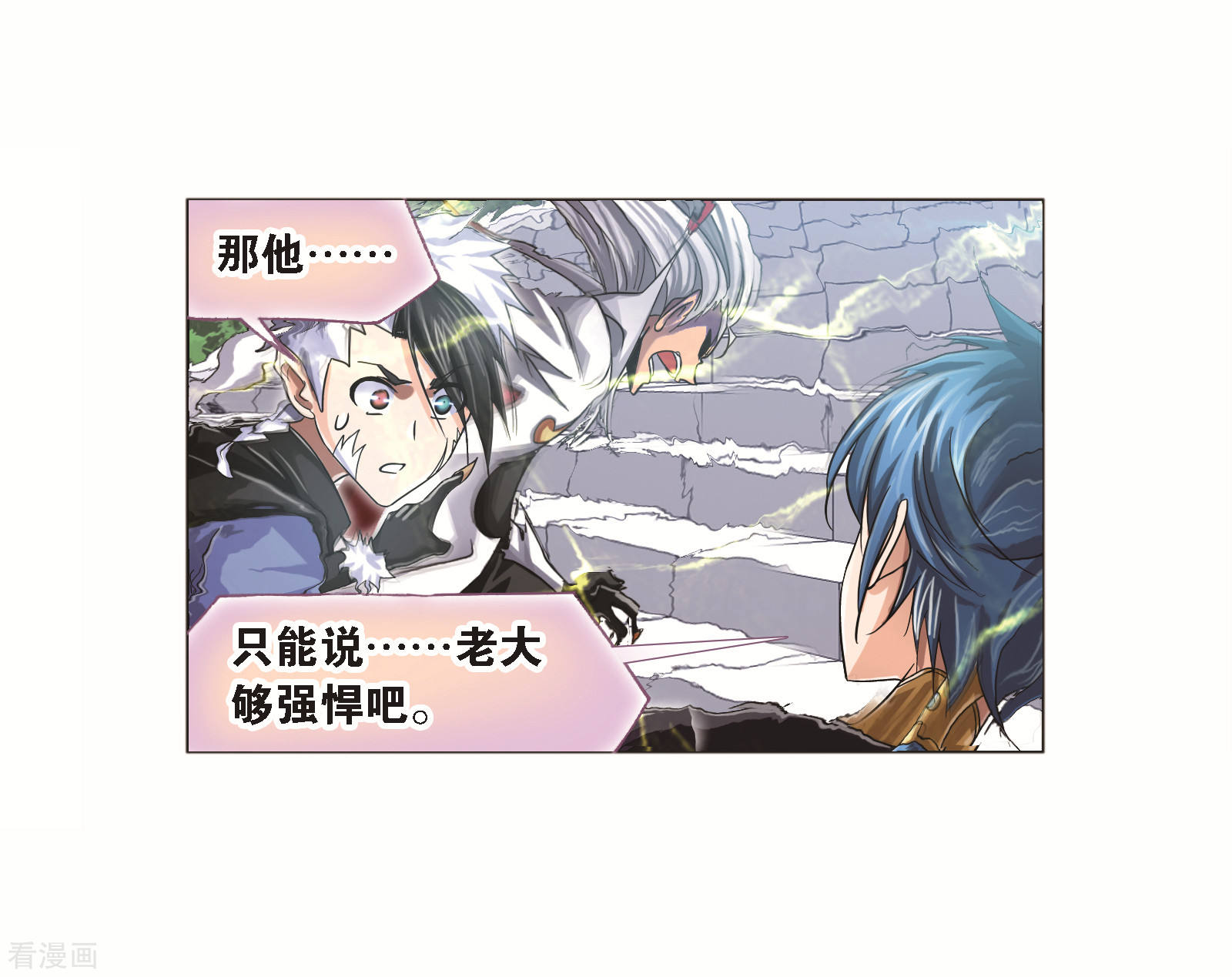 斗罗大陆韩漫全集-第690话 勤奋的凤凰2无删减无遮挡章节图片 