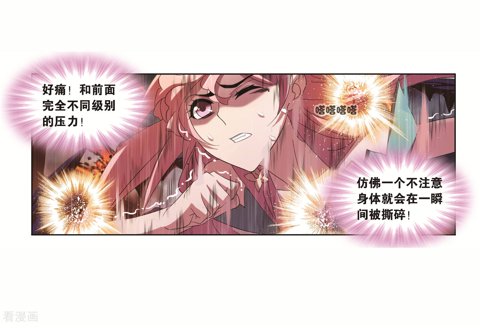 斗罗大陆韩漫全集-第690话 勤奋的凤凰2无删减无遮挡章节图片 