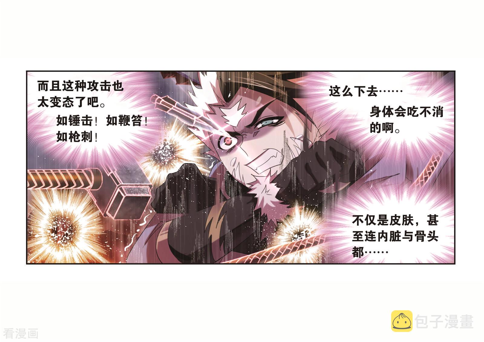 斗罗大陆韩漫全集-第690话 勤奋的凤凰2无删减无遮挡章节图片 