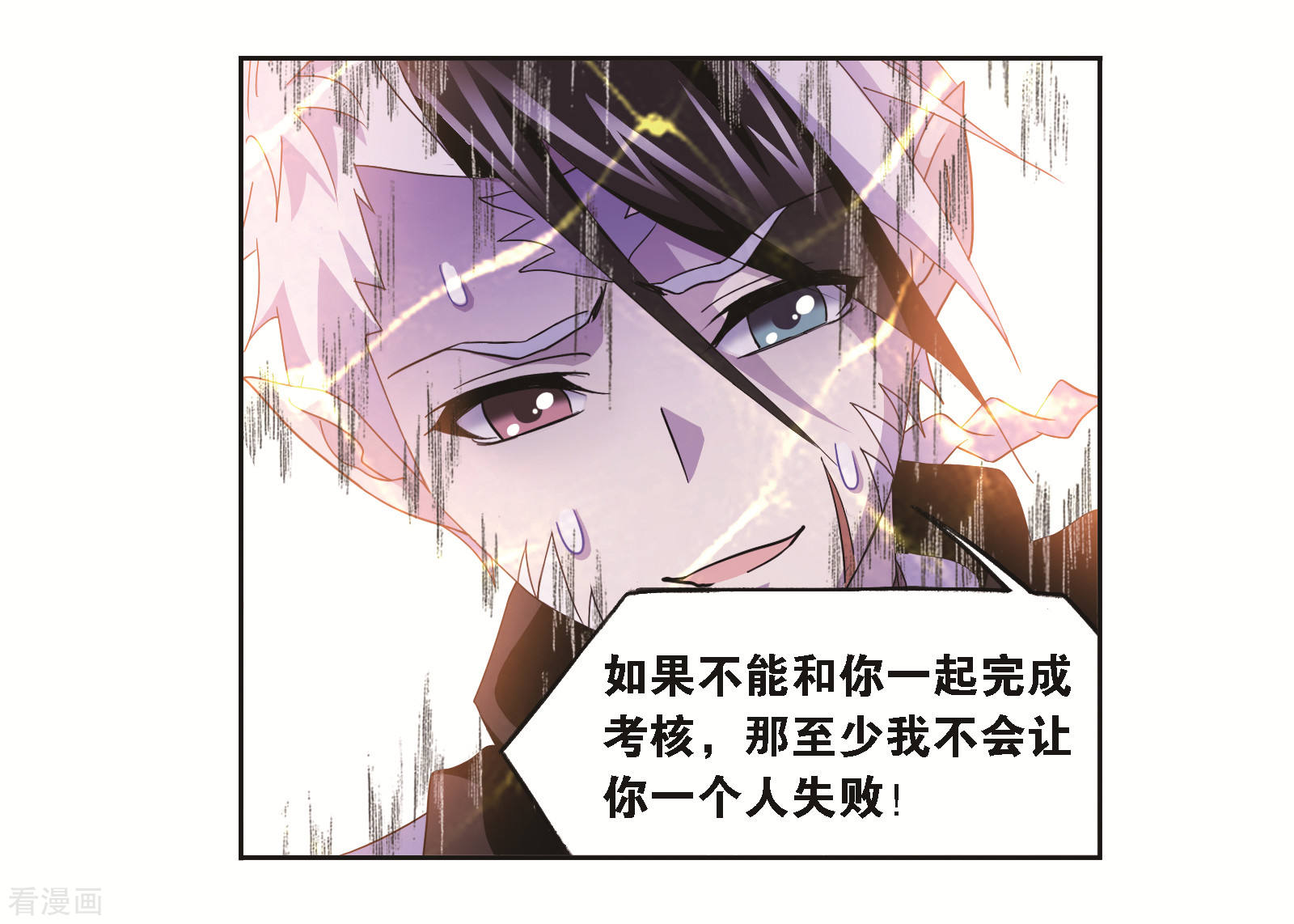 斗罗大陆韩漫全集-第690话 勤奋的凤凰2无删减无遮挡章节图片 