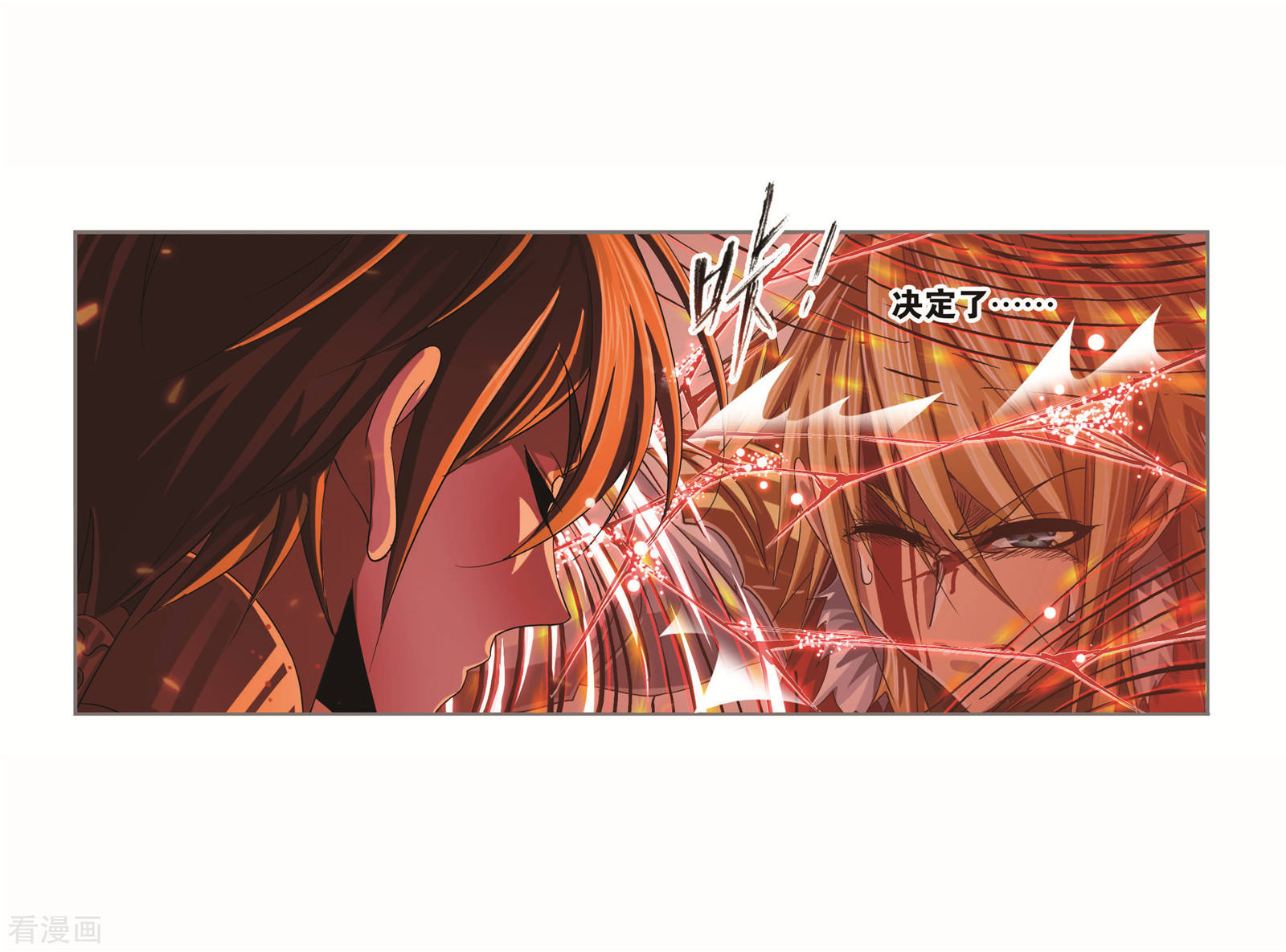 斗罗大陆韩漫全集-第695话 圣王的血脉1无删减无遮挡章节图片 