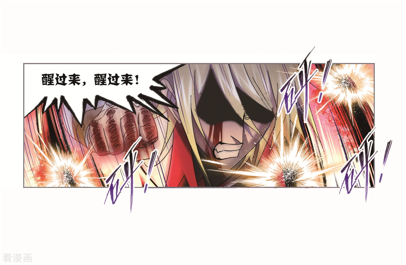 斗罗大陆韩漫全集-第695话 圣王的血脉1无删减无遮挡章节图片 