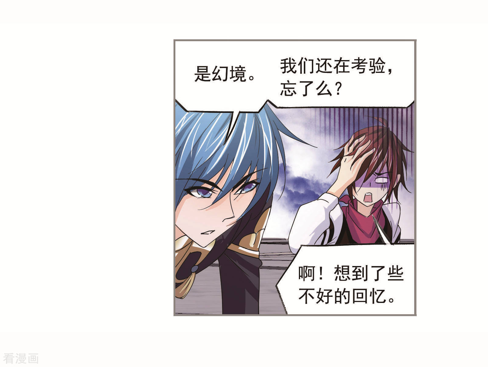斗罗大陆韩漫全集-第695话 圣王的血脉1无删减无遮挡章节图片 