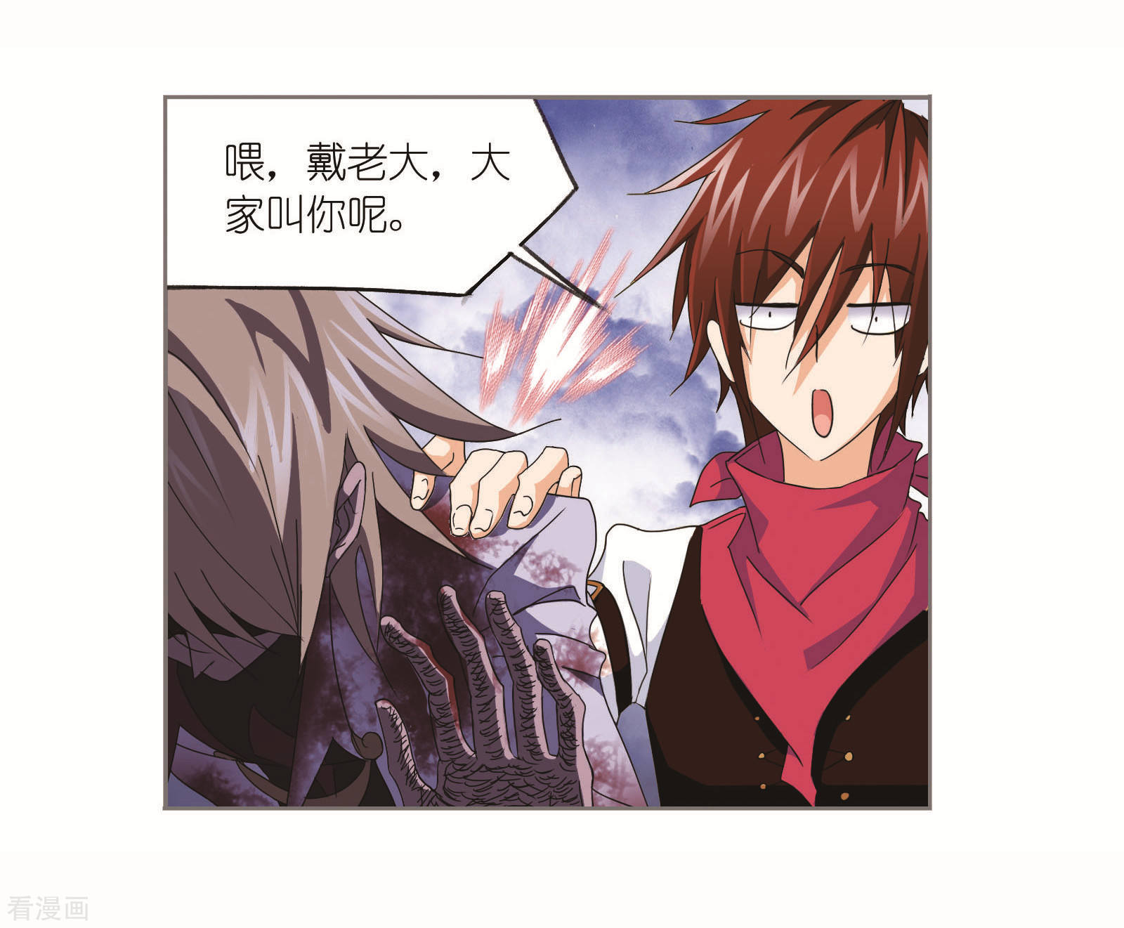 斗罗大陆韩漫全集-第695话 圣王的血脉1无删减无遮挡章节图片 