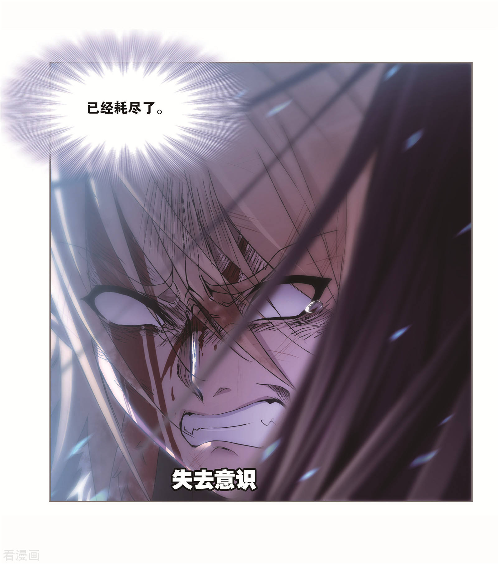 斗罗大陆韩漫全集-第695话 圣王的血脉1无删减无遮挡章节图片 