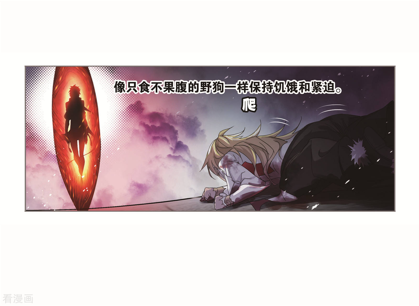 斗罗大陆韩漫全集-第695话 圣王的血脉1无删减无遮挡章节图片 