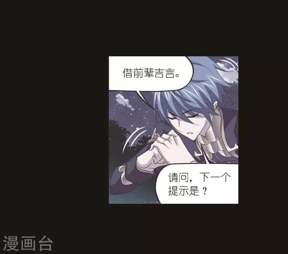 斗罗大陆韩漫全集-第698话 海马斗罗的提示2无删减无遮挡章节图片 