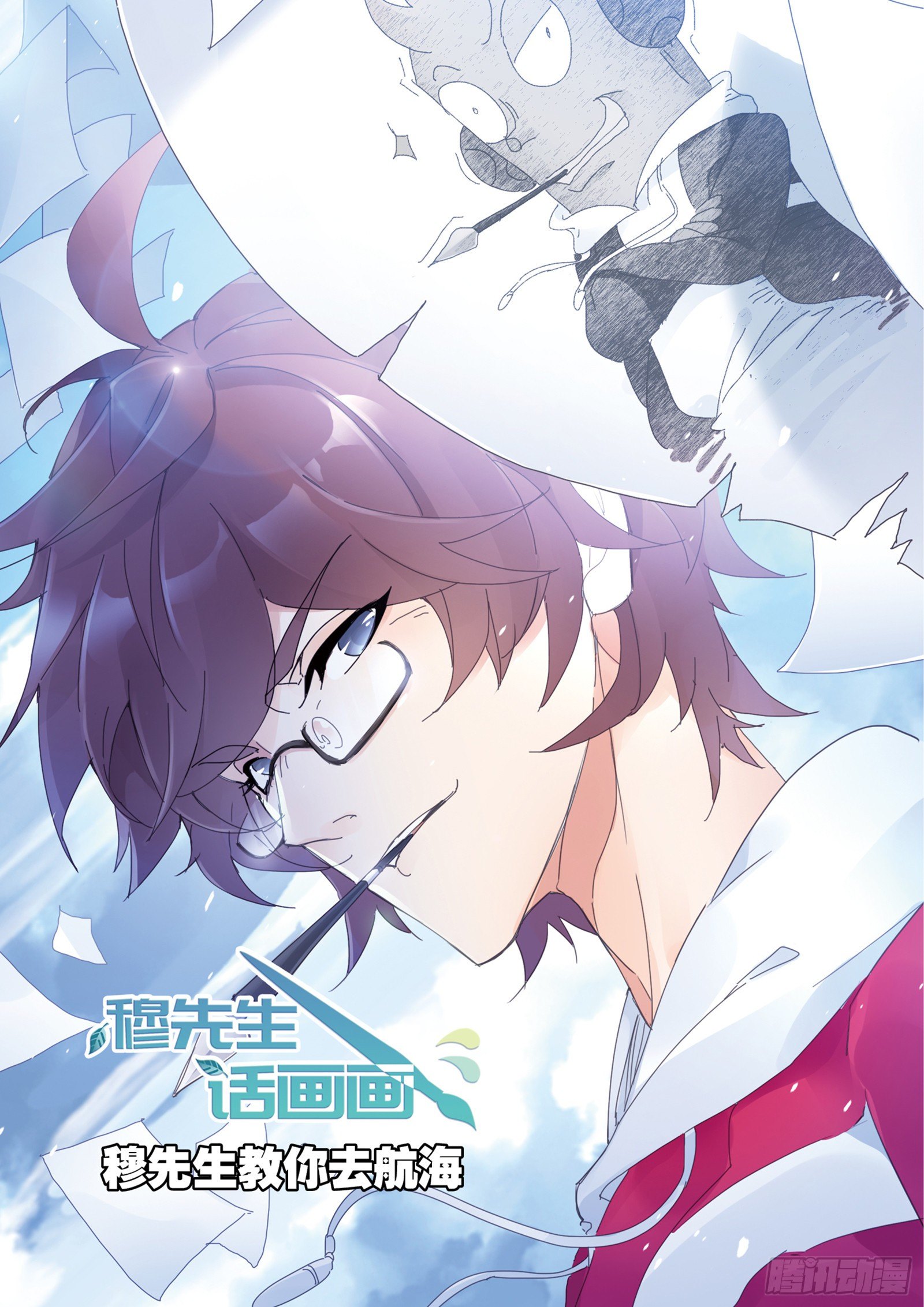 斗罗大陆韩漫全集-穆先生教你去航海无删减无遮挡章节图片 
