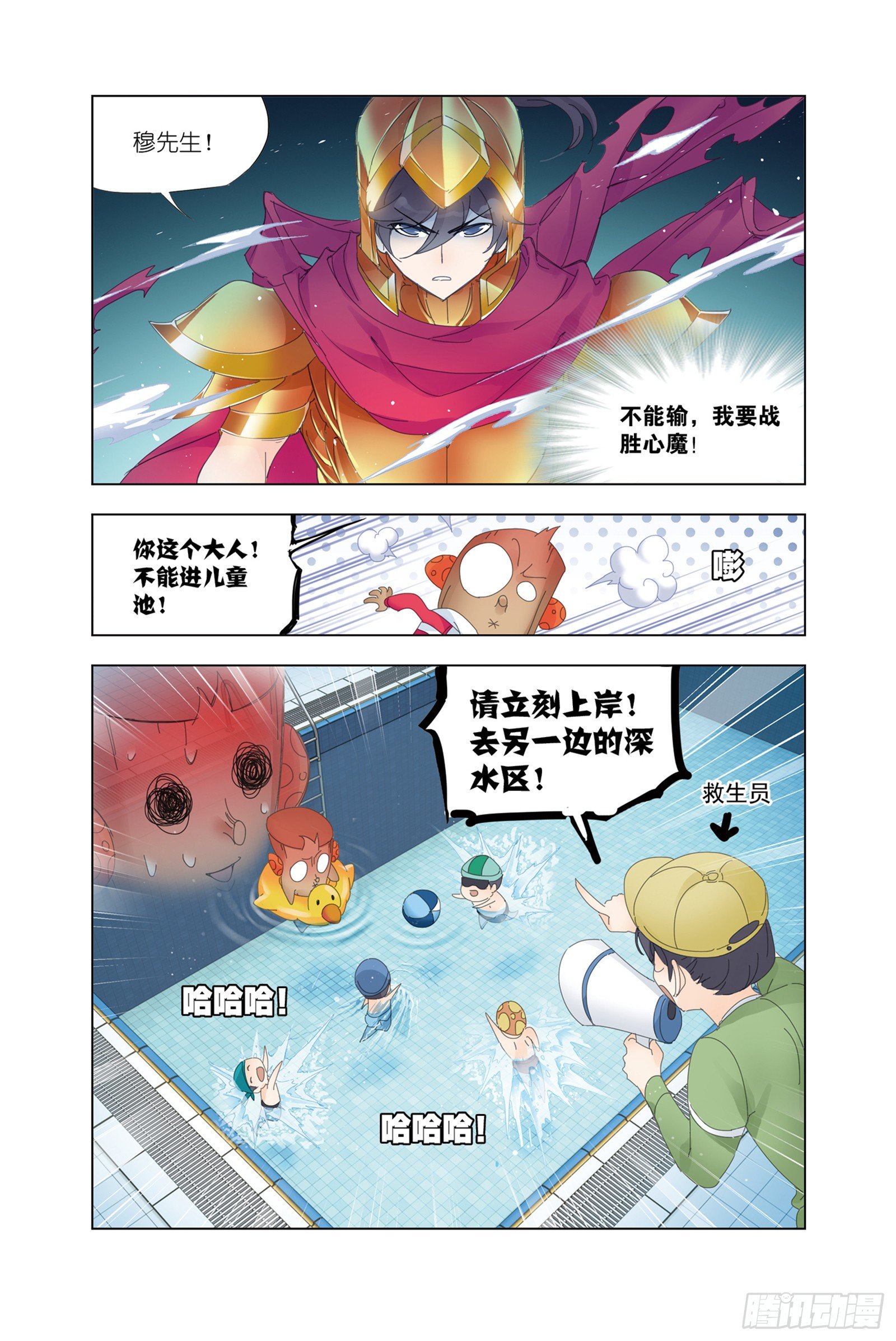 斗罗大陆韩漫全集-穆先生教你去航海无删减无遮挡章节图片 