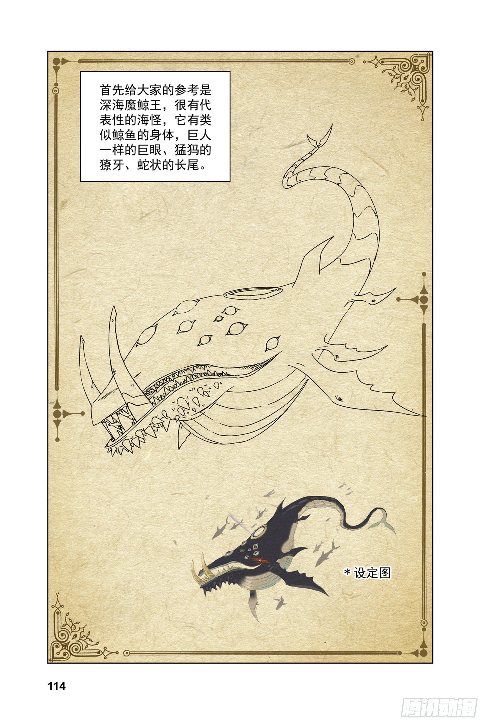 斗罗大陆韩漫全集-穆先生教你去航海无删减无遮挡章节图片 