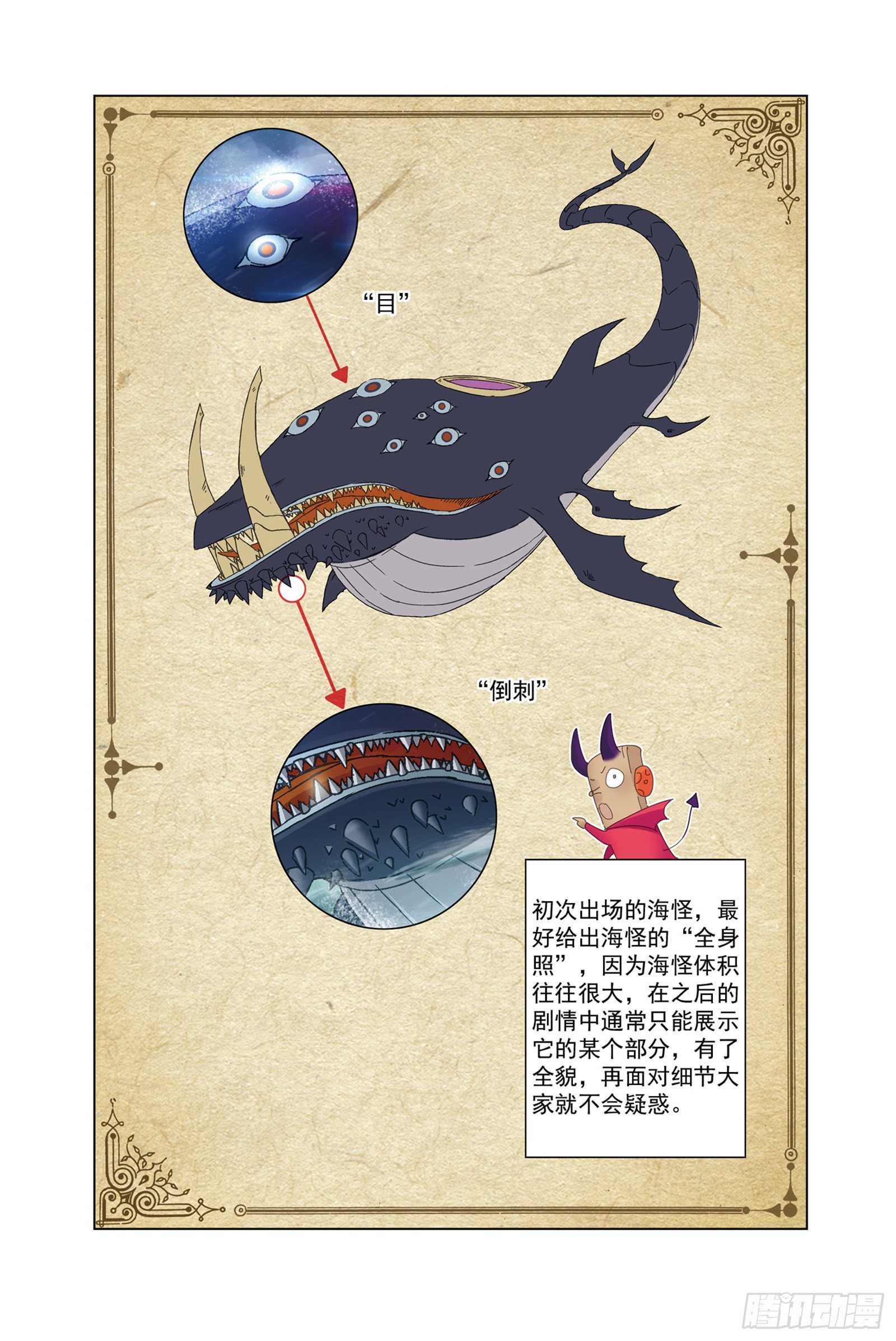 斗罗大陆韩漫全集-穆先生教你去航海无删减无遮挡章节图片 