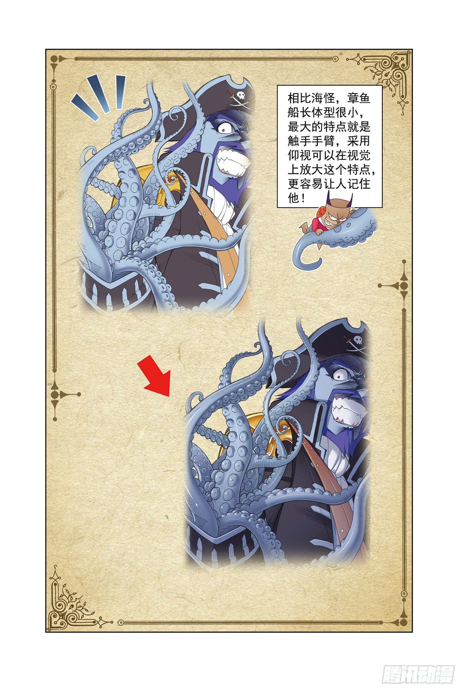 斗罗大陆韩漫全集-穆先生教你去航海无删减无遮挡章节图片 
