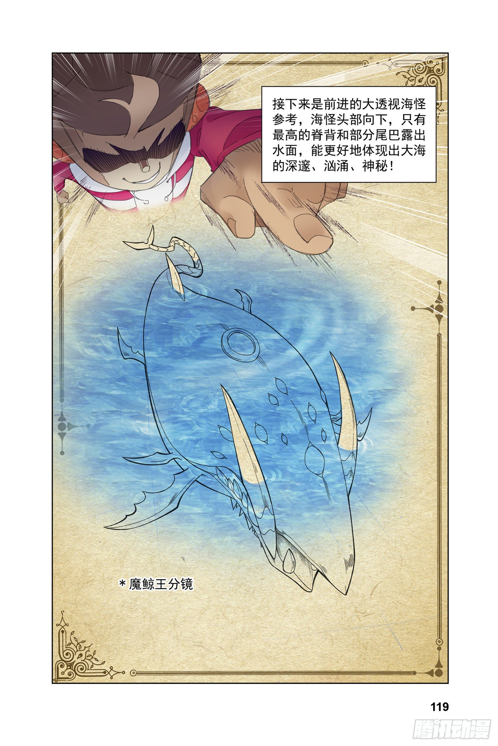 斗罗大陆韩漫全集-穆先生教你去航海无删减无遮挡章节图片 