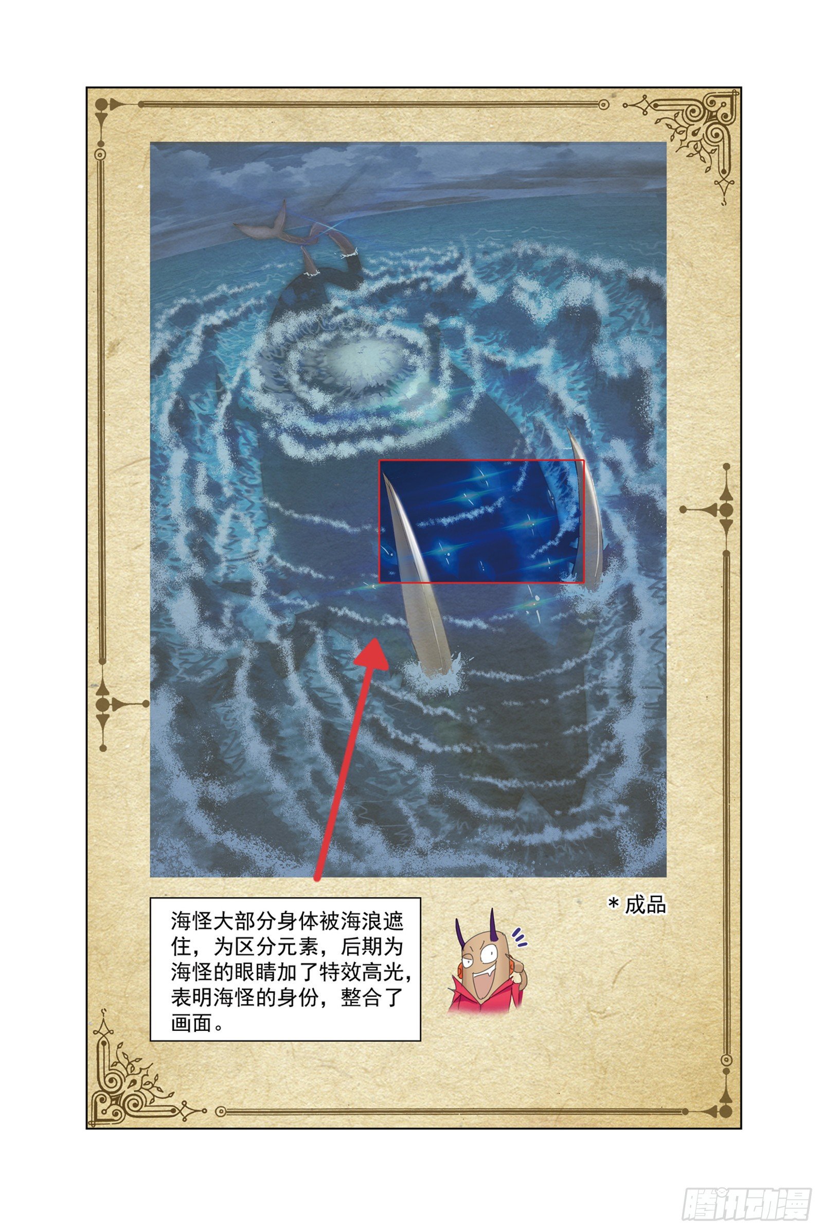 斗罗大陆韩漫全集-穆先生教你去航海无删减无遮挡章节图片 