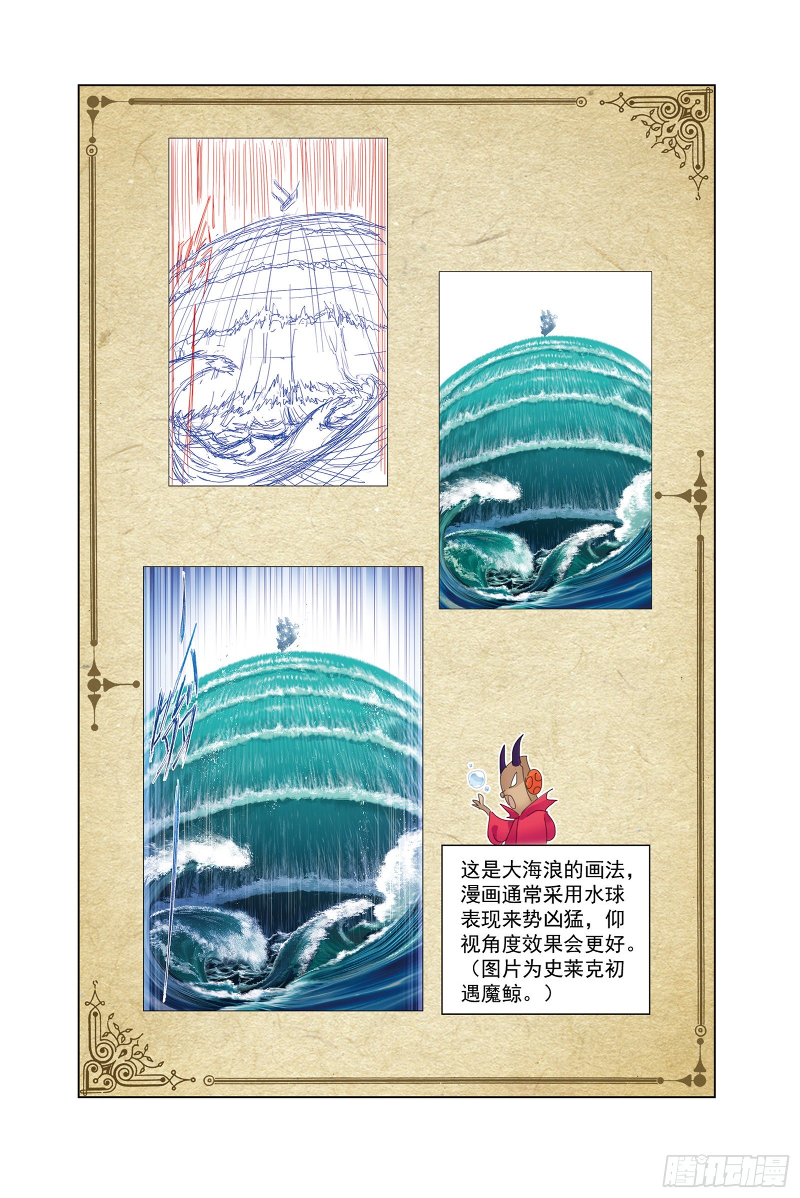 斗罗大陆韩漫全集-穆先生教你去航海无删减无遮挡章节图片 