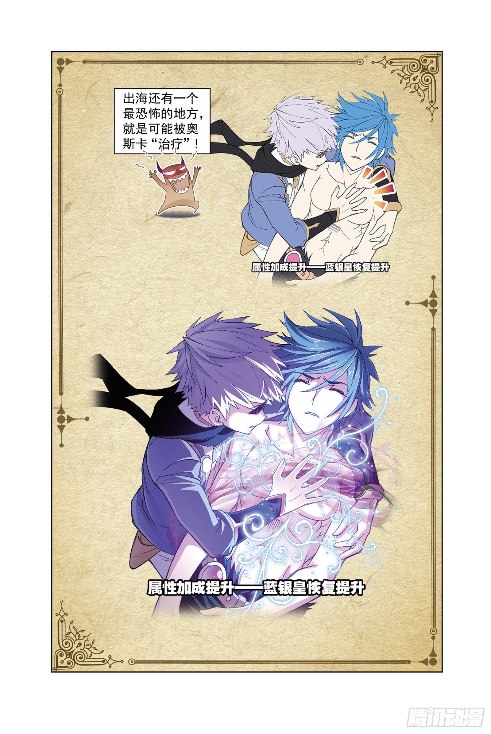 斗罗大陆韩漫全集-穆先生教你去航海无删减无遮挡章节图片 