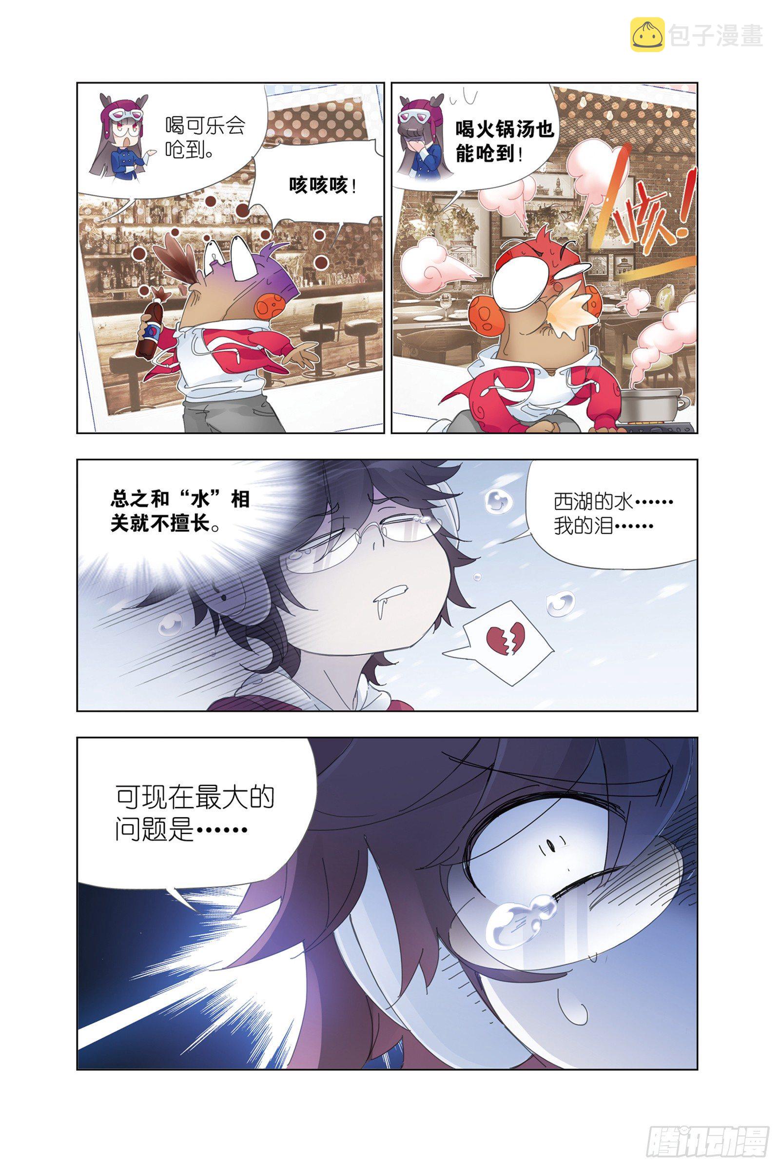 斗罗大陆韩漫全集-穆先生教你去航海无删减无遮挡章节图片 