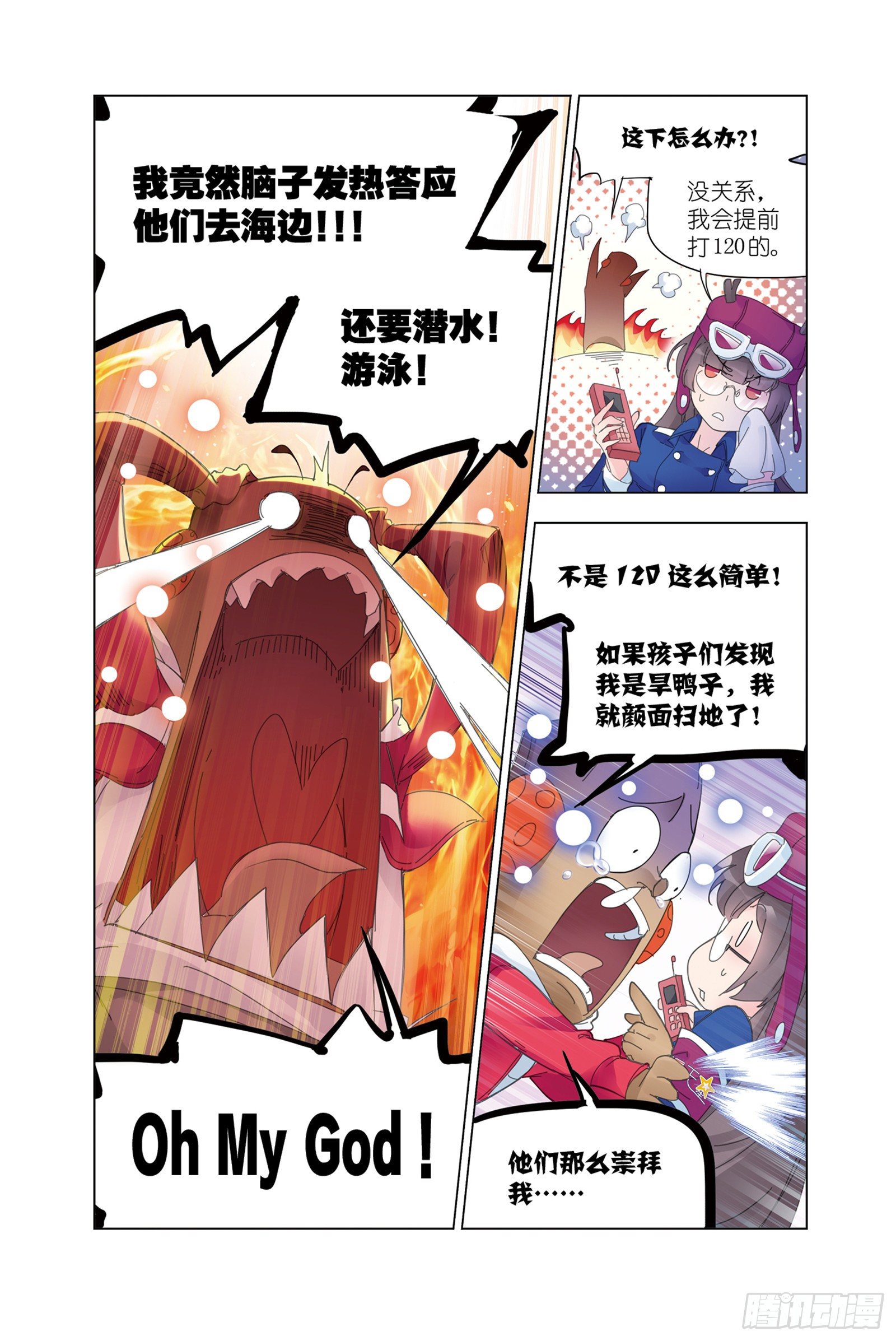 斗罗大陆韩漫全集-穆先生教你去航海无删减无遮挡章节图片 