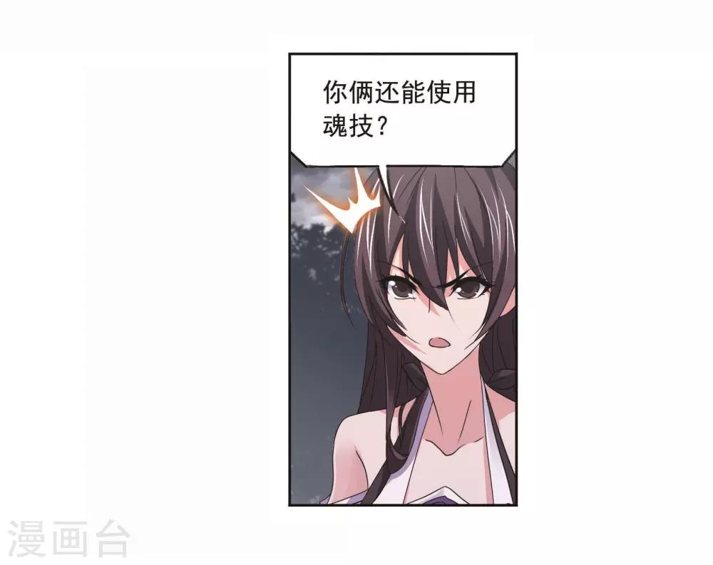 斗罗大陆韩漫全集-第702话 奥斯卡的锋芒2无删减无遮挡章节图片 